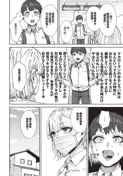 Page 311 of COMIC BAVEL 2024-12