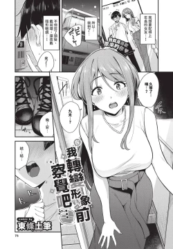 Page 74 of COMIC BAVEL 2024-12