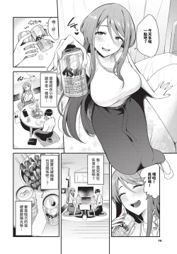 Page 77 of COMIC BAVEL 2024-12