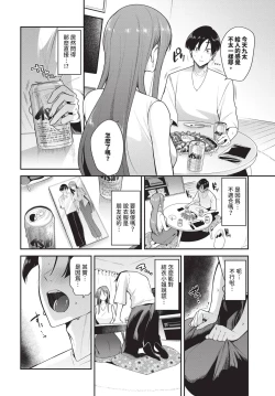 Page 79 of COMIC BAVEL 2024-12