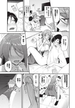 Page 88 of COMIC BAVEL 2024-12