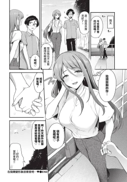 Page 97 of COMIC BAVEL 2024-12