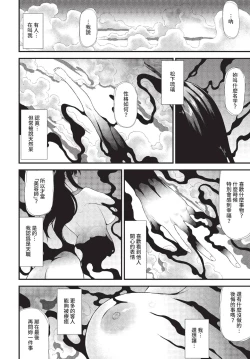 Page 261 of COMIC BAVEL 2022-11