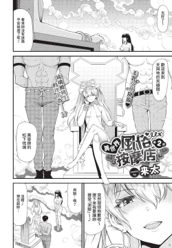 Page 263 of COMIC BAVEL 2022-11