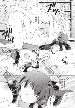 Page 40 of COMIC BAVEL 2022-11