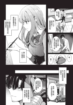 Page 69 of COMIC BAVEL 2022-11