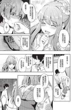 Page 72 of COMIC BAVEL 2022-11