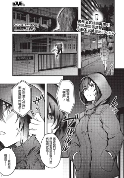 Page 88 of COMIC BAVEL 2022-11