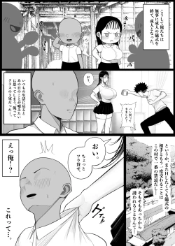 Page 42 of Mura no Kishuu de Bakunyuu Yankee to Yareta Hanashi