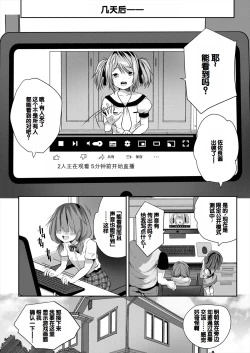 Page 100 of Musume no Tomodachi ga Wagaya o Tamariba ni Shiteru