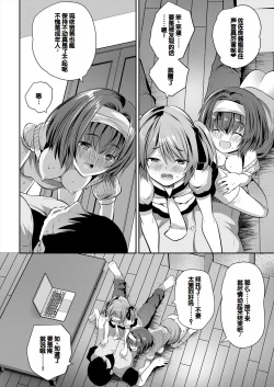 Page 122 of Musume no Tomodachi ga Wagaya o Tamariba ni Shiteru