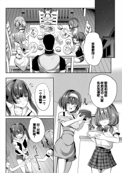 Page 132 of Musume no Tomodachi ga Wagaya o Tamariba ni Shiteru