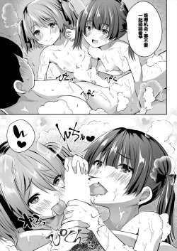 Page 139 of Musume no Tomodachi ga Wagaya o Tamariba ni Shiteru