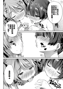 Page 140 of Musume no Tomodachi ga Wagaya o Tamariba ni Shiteru