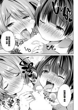 Page 141 of Musume no Tomodachi ga Wagaya o Tamariba ni Shiteru