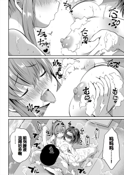 Page 150 of Musume no Tomodachi ga Wagaya o Tamariba ni Shiteru