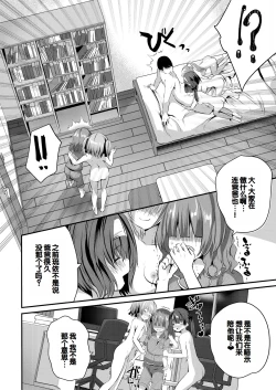 Page 164 of Musume no Tomodachi ga Wagaya o Tamariba ni Shiteru
