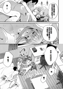 Page 183 of Musume no Tomodachi ga Wagaya o Tamariba ni Shiteru