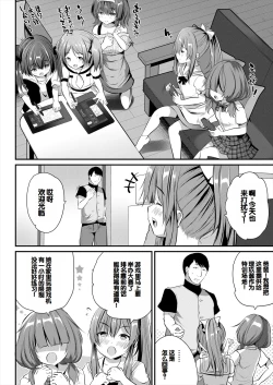 Page 28 of Musume no Tomodachi ga Wagaya o Tamariba ni Shiteru