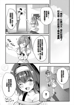 Page 30 of Musume no Tomodachi ga Wagaya o Tamariba ni Shiteru