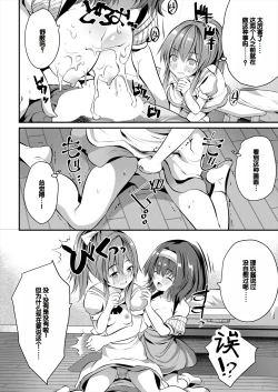 Page 40 of Musume no Tomodachi ga Wagaya o Tamariba ni Shiteru