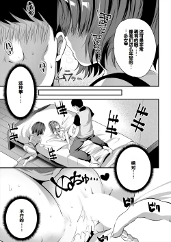 Page 47 of Musume no Tomodachi ga Wagaya o Tamariba ni Shiteru