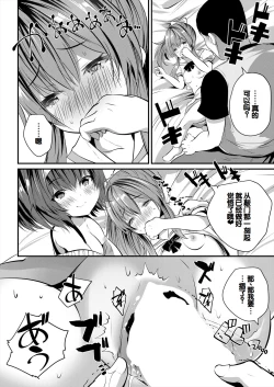 Page 48 of Musume no Tomodachi ga Wagaya o Tamariba ni Shiteru