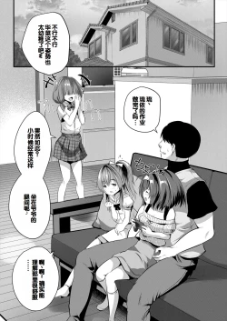 Page 57 of Musume no Tomodachi ga Wagaya o Tamariba ni Shiteru