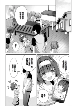 Page 60 of Musume no Tomodachi ga Wagaya o Tamariba ni Shiteru