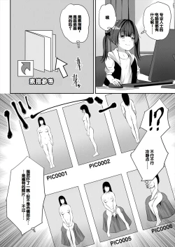 Page 64 of Musume no Tomodachi ga Wagaya o Tamariba ni Shiteru