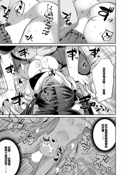 Page 89 of Musume no Tomodachi ga Wagaya o Tamariba ni Shiteru