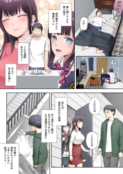Page 2 of Tonari no Heya ni Sumu Bijin Boshi ga Uchūjin ni Nottorareteshimau Hanashi Hahahen