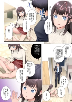 Page 6 of Tonari no Heya ni Sumu Bijin Boshi ga Uchūjin ni Nottorareteshimau Hanashi Hahahen