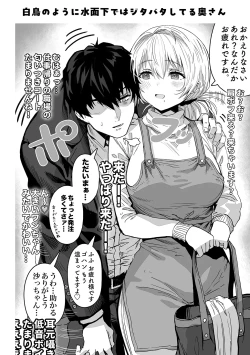 Page 106 of Fuufu no Yoru