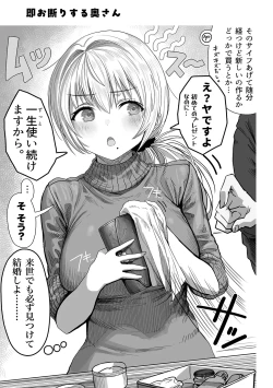 Page 117 of Fuufu no Yoru