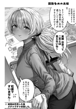 Page 128 of Fuufu no Yoru