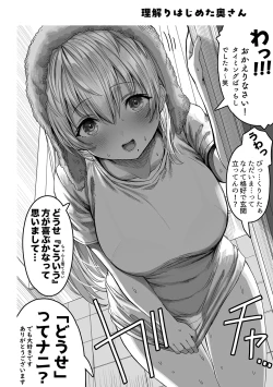 Page 132 of Fuufu no Yoru