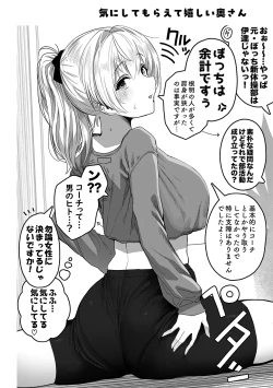 Page 138 of Fuufu no Yoru