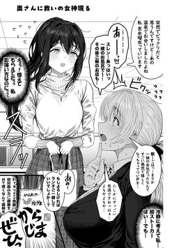 Page 169 of Fuufu no Yoru