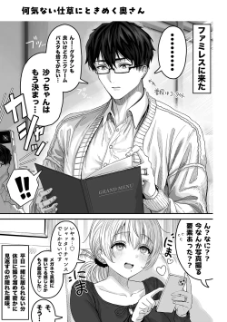 Page 181 of Fuufu no Yoru