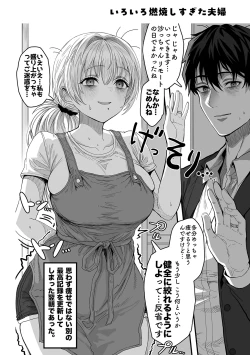 Page 190 of Fuufu no Yoru