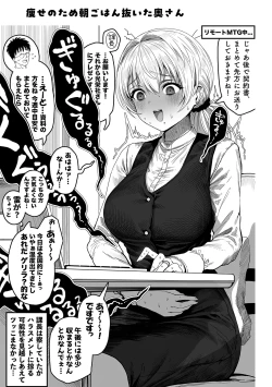 Page 191 of Fuufu no Yoru