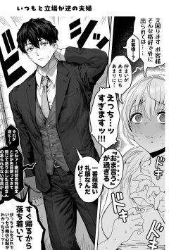 Page 201 of Fuufu no Yoru