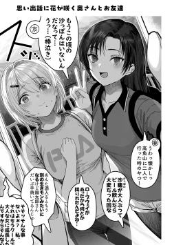 Page 207 of Fuufu no Yoru