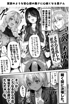 Page 241 of Fuufu no Yoru