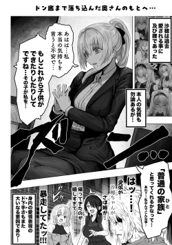 Page 242 of Fuufu no Yoru