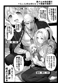 Page 250 of Fuufu no Yoru