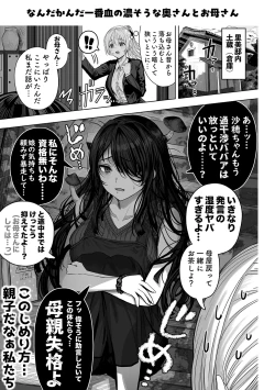 Page 257 of Fuufu no Yoru