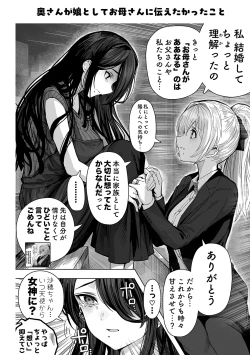 Page 258 of Fuufu no Yoru