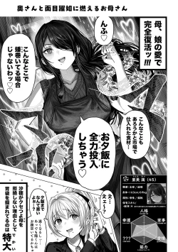 Page 259 of Fuufu no Yoru